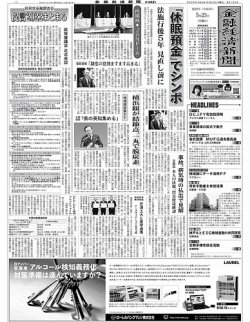 金融経済新聞 第3153号 (発売日2022年05月23日) 表紙