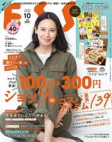 ESSE（エッセ） 2021年10月号 表紙