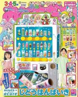 こどものとも 11冊セット こどものとも年少版 (雑誌お取置き)1年12冊 通販｜セブンネット