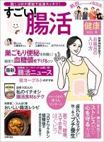 健康のバックナンバー | 雑誌/電子書籍/定期購読の予約はFujisan