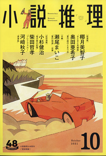 推理小説　その他２６冊セット‼️ Amazon.co.jp: A to Z Mysteries (26 Book Set) : 本