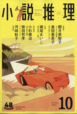 推理小説　その他２６冊セット‼️ Amazon.co.jp: 水鏡推理 改訂完全版 (角川文庫) : 松岡 圭祐: 本