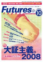 FFC World 2008年10月号 (発売日2008年10月10日) 表紙