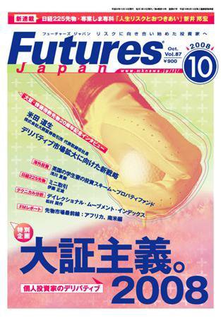 FFC World 2008年10月号 (発売日2008年10月10日) 表紙