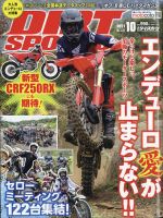 ダートスポーツ2017　2月～11月３月抜き ダートスポーツ