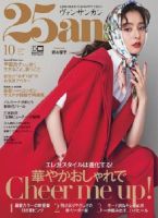 きれいめ 大人カジュアル系 雑誌の商品一覧 女性ファッション 雑誌 雑誌 定期購読の予約はfujisan