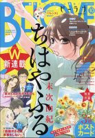 Be Love ビーラブ 21年10月号 発売日21年09月01日 雑誌 定期購読の予約はfujisan