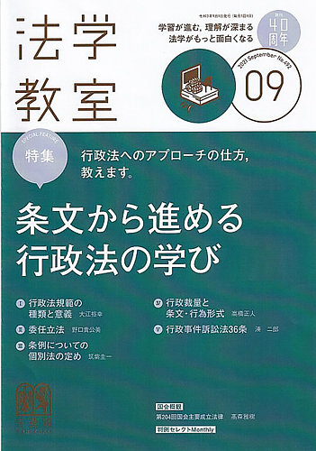 法学教室 2021年度 & 2022年度 +αセット 50%OFF - n3quimica.com.br