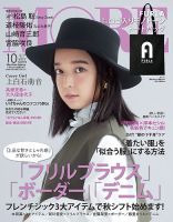 MORE（モア） 2021年10月号 (発売日2021年08月27日) 表紙