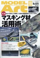 雑誌の発売日カレンダー（2021年08月26日発売の雑誌) | 雑誌/定期購読の予約はFujisan