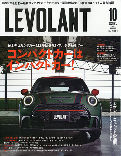 ル ボラン Le Volant 21年10月号 発売日21年08月26日