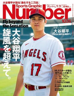 米雑誌 Sports Illustrated】 大谷選手 二刀流 カバーセット