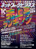 ４冊セット♪ネットワークビジネス 2018.4 11 / 2019. 8 11 ネットワークビジネス本4冊の通販 by ハナ屋｜ラクマ