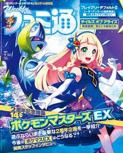 週刊ファミ通 2021年9/16号 (発売日2021年09月02日) 表紙