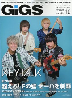 ギター 雑誌 gigs ストア