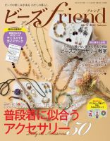 新春セール！洋書（ロシア語）『ビーズ織の芸術』（ビーズアクセサリー/ジュエリー） 新春セール！洋書（ロシア語）『ビーズ織の芸術』（ビーズ