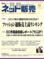 ネット販売 表紙