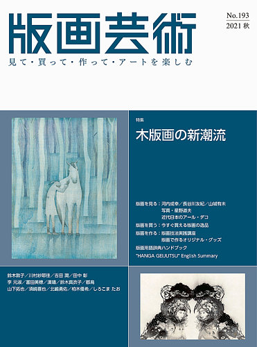 鈴木敦子　〖白い花〗版画 2020_B135?w=1200