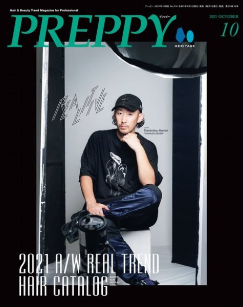 PREPPY（プレッピー） 2021年10月号 (発売日2021年09月01日) 表紙