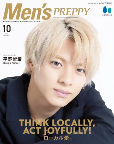 Men's PREPPY（メンズプレッピー） 2021年10月号 (発売日2021年09月01日) 表紙