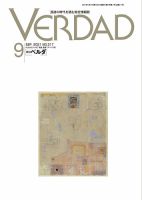 月刊ベルダ 2021年９月号 表紙