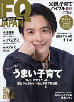 小池徹平 雑誌一覧｜雑誌のFujisan