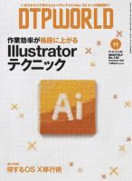 DTPWORLD 125 表紙