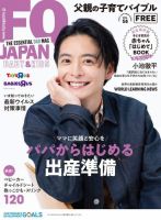 プロジェクト チャイルド セーブ のまるごと中身 検索結果一覧 雑誌 定期購読の予約はfujisan