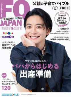 コレクション 小池 徹平 雑誌