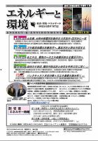 エネルギーと環境 2639 表紙