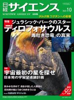 テクノロジー 科学 雑誌のランキング 雑誌 定期購読の予約はfujisan