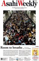 週刊英和新聞Asahi Weekly （朝日ウイークリー） 2021年8/29号 表紙