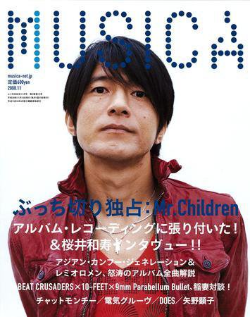 MUSICA（ムジカ） 11月 Vol.19 (発売日2008年10月15日) | 雑誌/定期