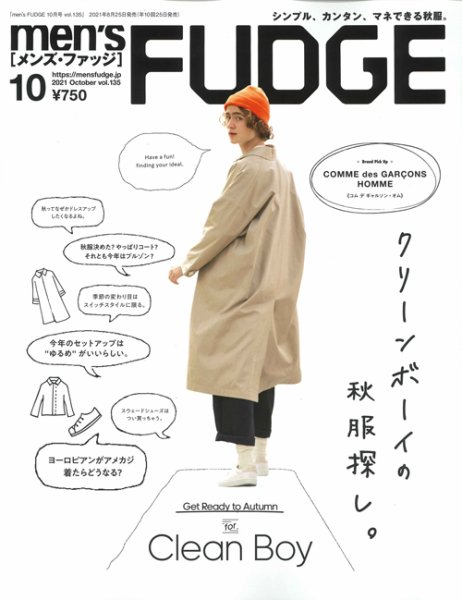 men’s FUDGE（メンズファッジ） Vol.135 (発売日2021年08月25日) 表紙
