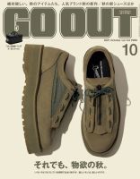 GO OUT（ゴーアウト） 2021年10月号 Vol.144 (発売日2021年08月30日) 表紙