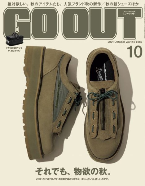 GO OUT（ゴーアウト） 2021年10月号 Vol.144 (発売日2021年08月30日) 表紙