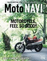 MOTO NAVI（モトナビ）  No.114 表紙