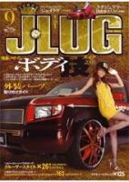 J LUG 9月号 (発売日2008年07月26日) 表紙