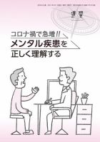 近代中小企業　速習　別冊のみ 9月号別冊のみ 表紙