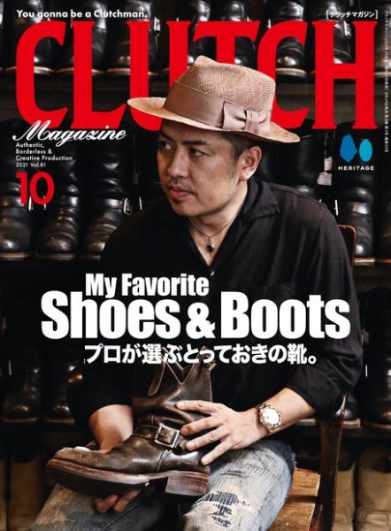 CLUTCH Magazine（クラッチ・マガジン） 2021年10月号 (発売日2021年08月24日) 表紙