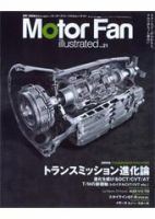 Motor Fan illustrated（モーターファン・イラストレーテッド） vol.21 表紙