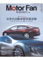Motor Fan illustrated（モーターファン・イラストレーテッド） vol.22 表紙