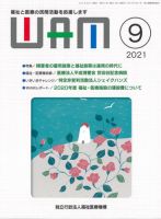WAM（ワム） 表紙