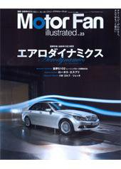 Motor Fan illustrated（モーターファン・イラストレーテッド） vol.23 (発売日2008年08月15日) 表紙