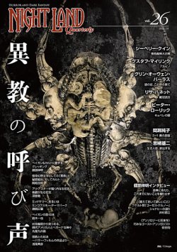 ナイトランド クォータリーの最新号 Vol 26 発売日21年10月08日 雑誌 定期購読の予約はfujisan