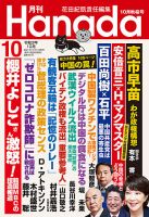 雑誌の発売日カレンダー（2021年08月26日発売の雑誌) | 雑誌/定期購読