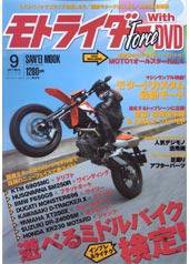 モトライダー Force vol.32 (発売日2008年08月01日) 表紙