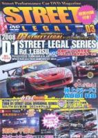 STREET LEGAL VOL.3 (発売日2008年07月16日) 表紙