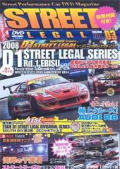 STREET LEGAL VOL.3 (発売日2008年07月16日) 表紙
