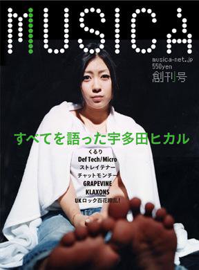 MUSICA BUMP OF CHICKEN エレファントカシマシ　宇多田ヒカル MUSICA（ムジカ） 創刊号 (発売日2007年03月15日) | 雑誌/定期購読の